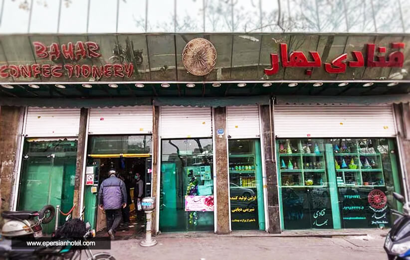 شیرینی فروشی های تهران